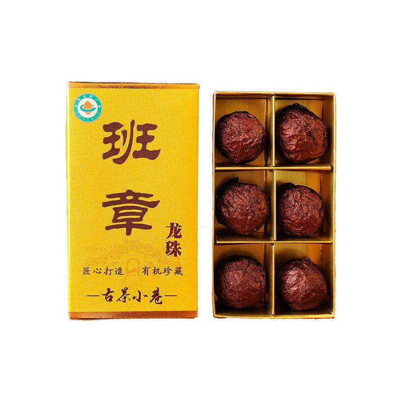 班章珍藏龙珠有机认证普洱熟茶沱茶溯源布朗山古茶园大树云南茶叶