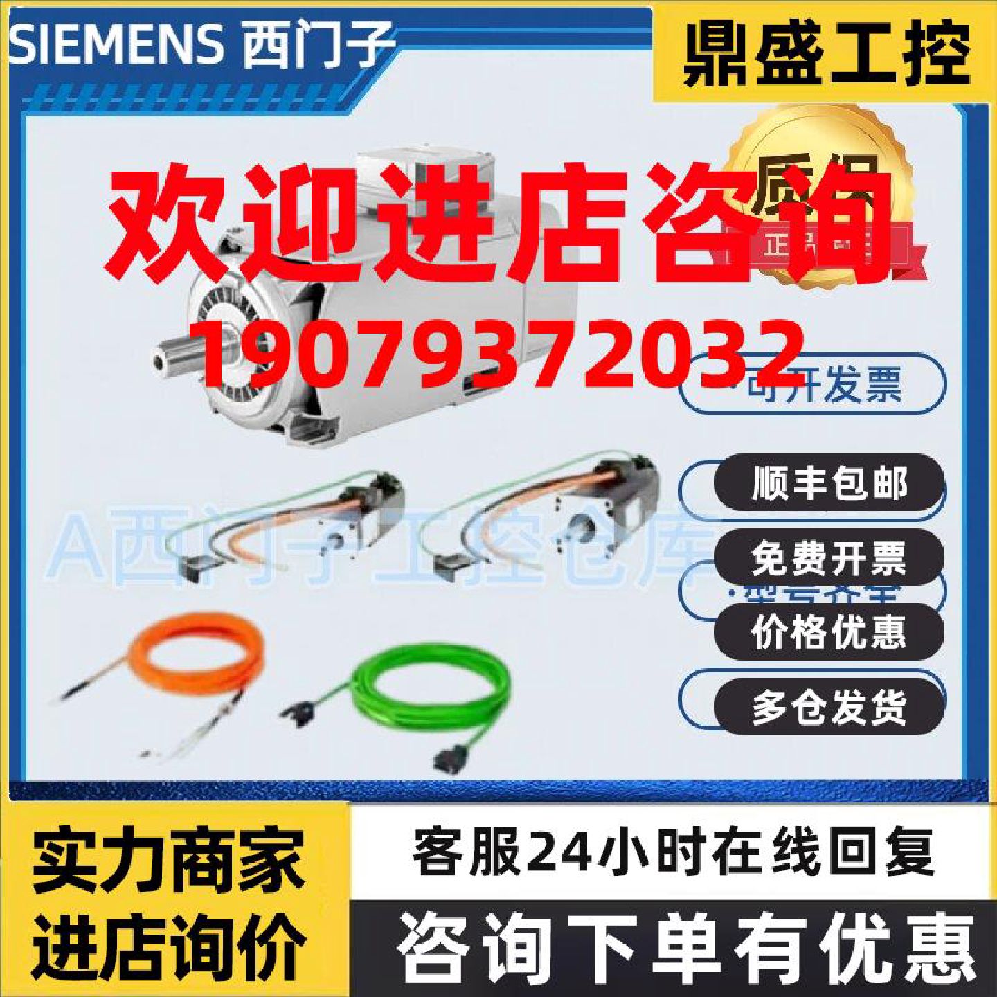 议价1FK7086-7AF71-1FB8/1FH5/1KG5/1PA0/1SA0/1UG0西门子 伺服电