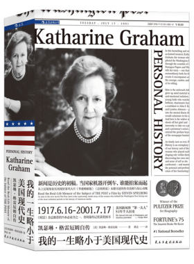 后浪我的一生略小于美国现代史