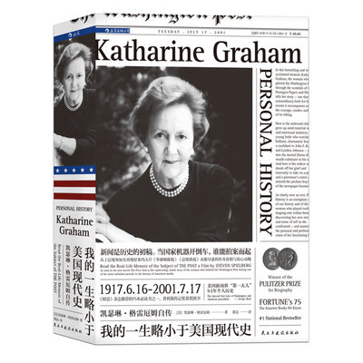 后浪我的一生略小于美国现代史