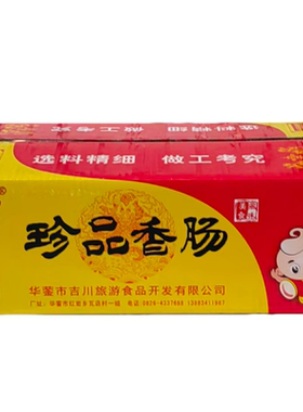 整箱吉川珍品30袋中式麻辣烫香肠