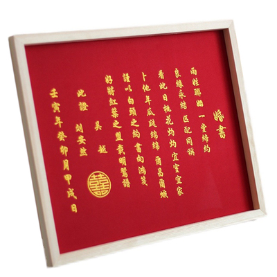 结婚聘书神驰工作室测试推荐