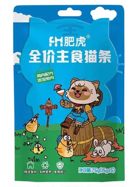 肥虎主食猫条鲜肉发腮湿粮猫条