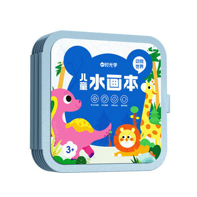 儿童神奇水画本反复涂鸦清水