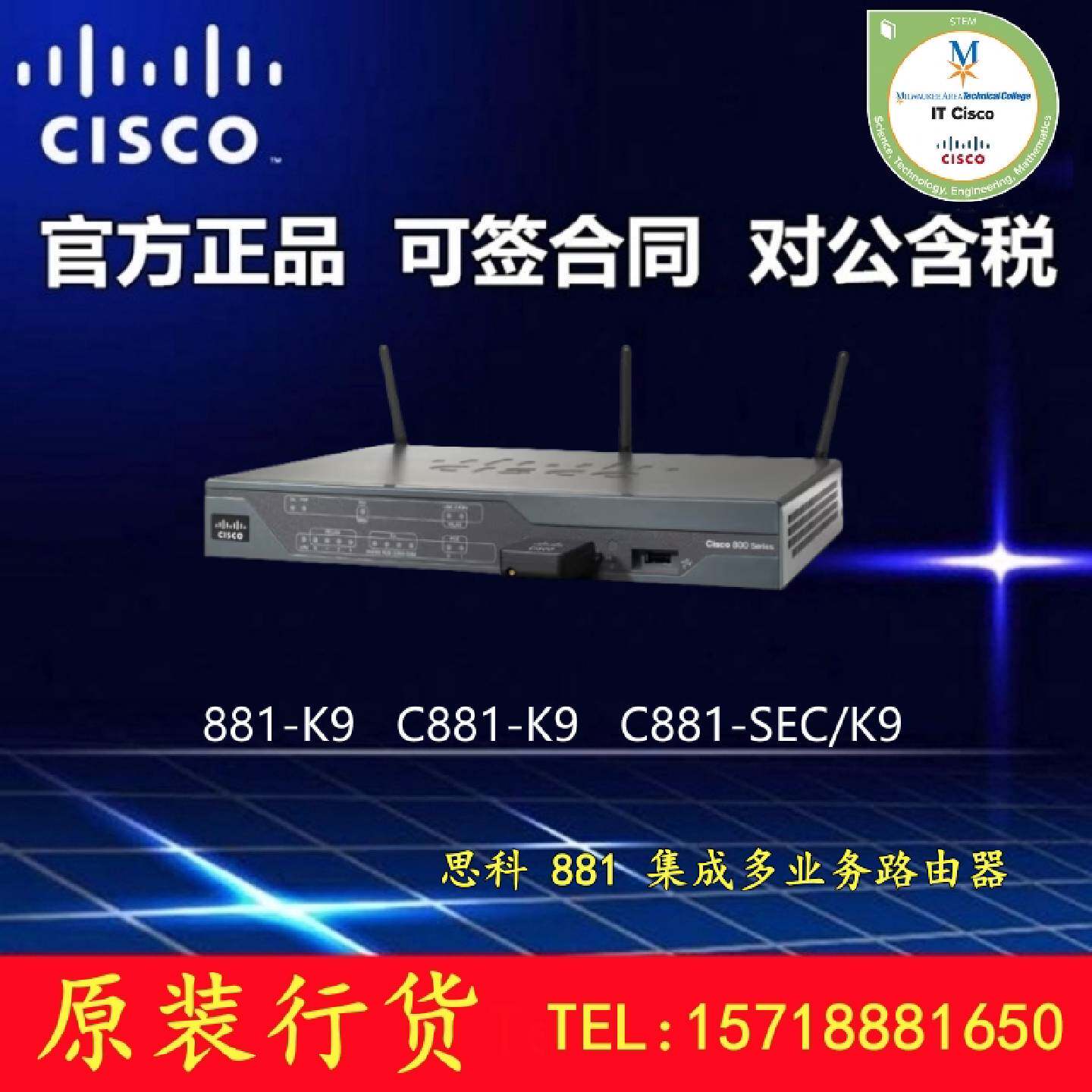 议价思科 C881-K9 C881-SEC-K9 881-K9企业集成多业务路由器 全新