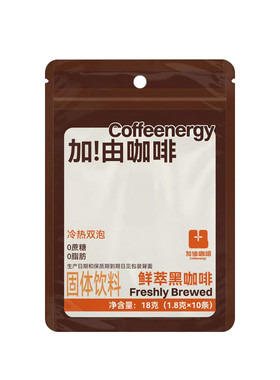 Coffeenergy美式黑咖啡粉