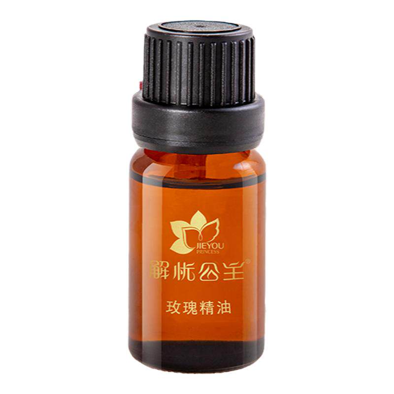 解忧公主玫瑰精油单方面部按摩油