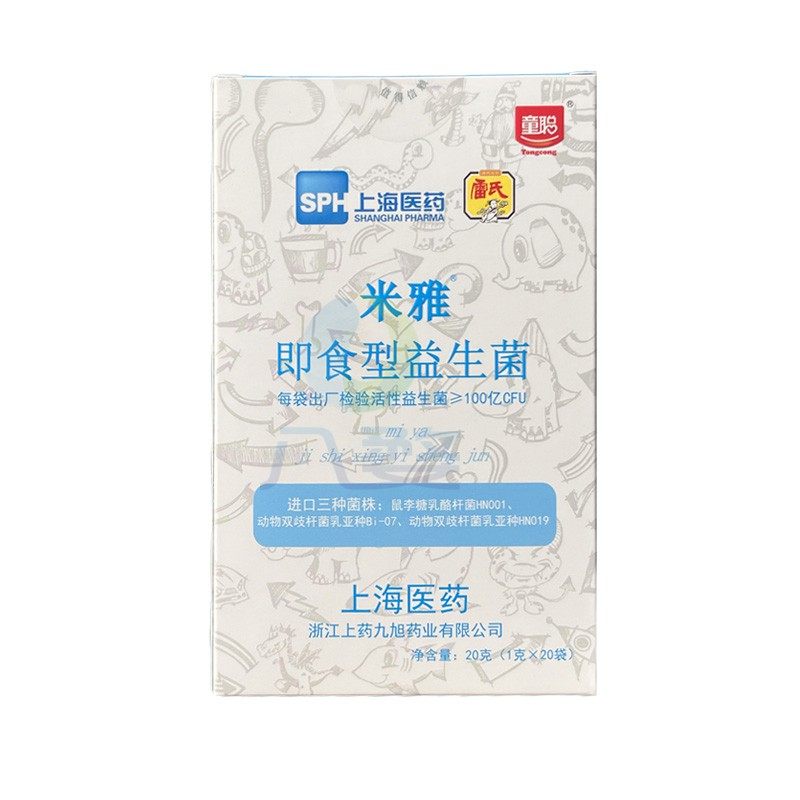 童聪米雅益生菌50亿乳乳双歧杆菌