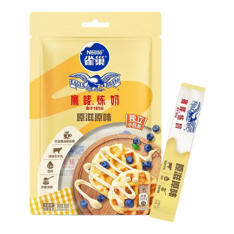 雀巢鹰唛炼乳小包装家用商用黄油蛋挞液炼奶小馒头奶茶店烘焙专用