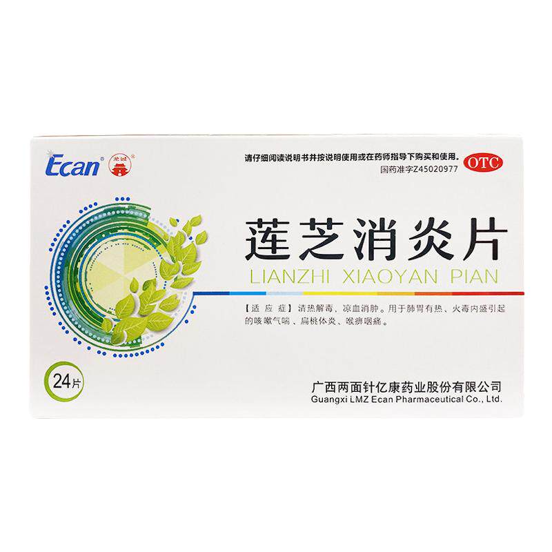 【龙城】莲芝消炎片24片/盒