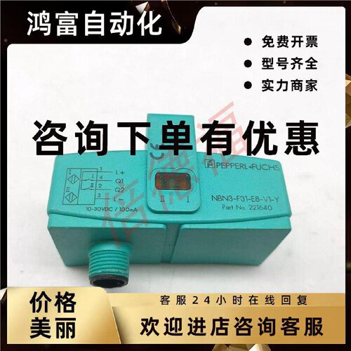 议价原装德国传感器NBN3-F31-E8-V1-Y正品包邮NBN3-F31-E8-V1-Y22