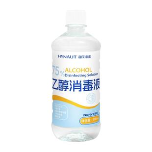 海氏海诺酒精75度医用酒精消毒液喷雾乙醇消毒杀菌免洗手液500ML
