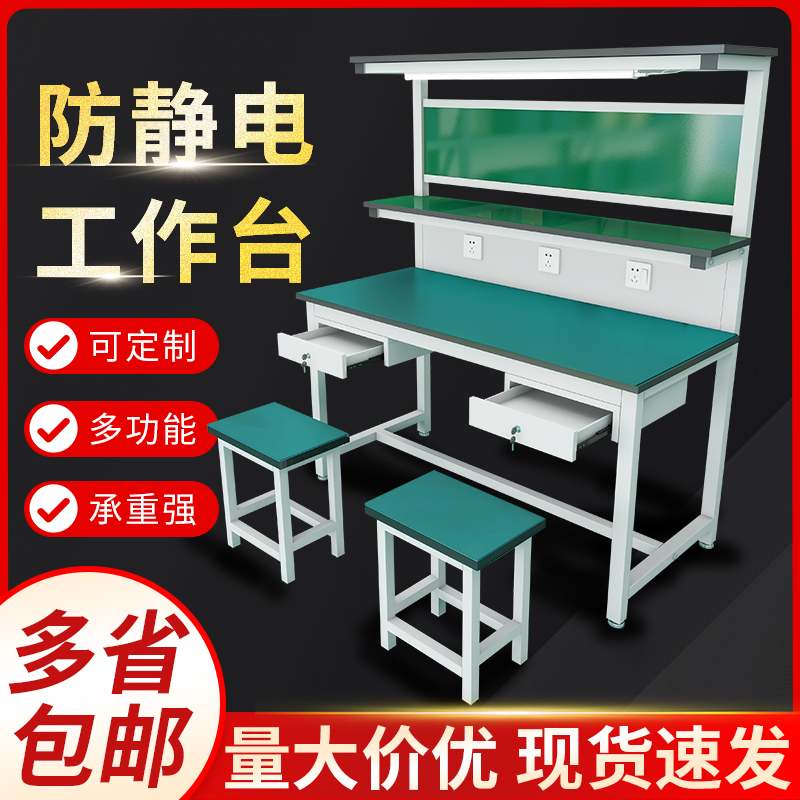 车间防静电工作台注塑塑模检验电子维修装配流水线实验带灯工作桌