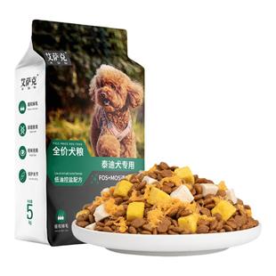 泰迪专用狗粮10斤装幼犬成犬贵宾美毛增色轻泪痕冻干全价小颗粒20