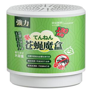 驱灭苍蝇驱防蚊虫子苍蝇驱赶消灭神器商用饭店室内香味克星一闻死