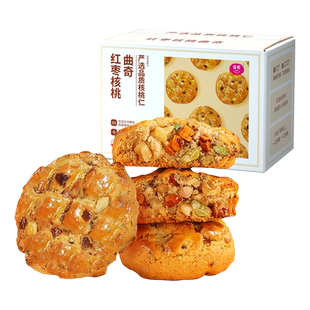 【坚果多多】乐奈红枣核桃软曲奇整箱坚果非饼干健康休闲零食代餐