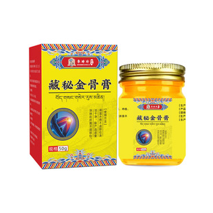 买2瓶送1瓶李时珍藏秘金骨膏肩颈腰腿膝盖外用按摩发热草本透骨膏