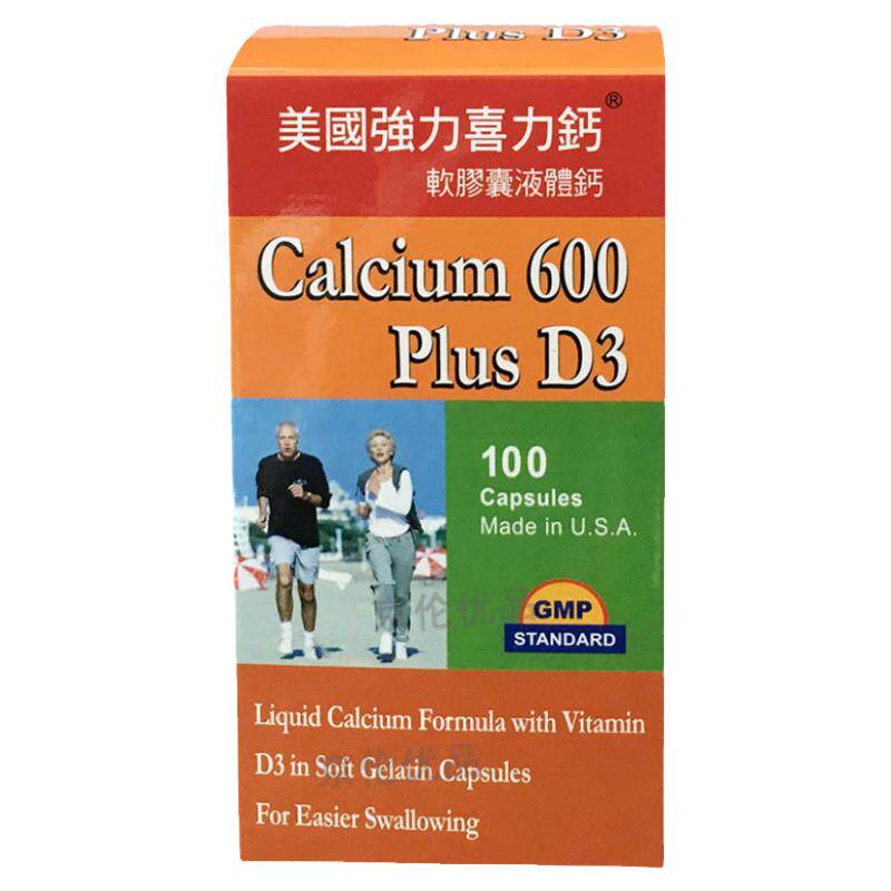 香港代购直邮 美国强力喜力鈣軟胶囊液体鈣中老年钙片 100粒 包邮