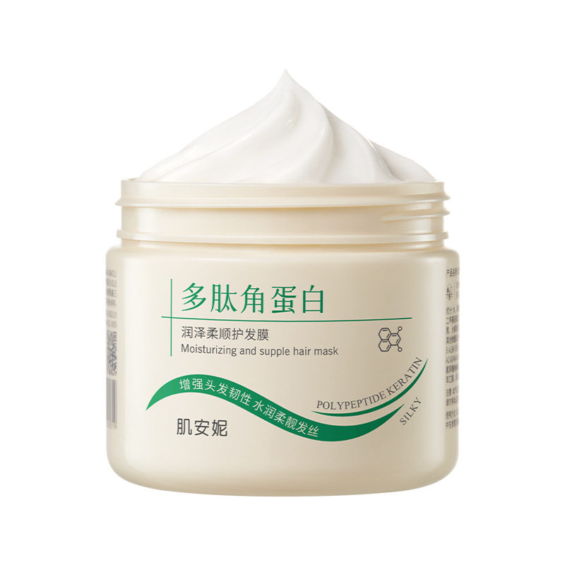 多肽角蛋白润泽膜改善毛躁温和
