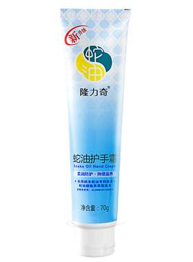 秋冬季防干裂护手霜隆力奇