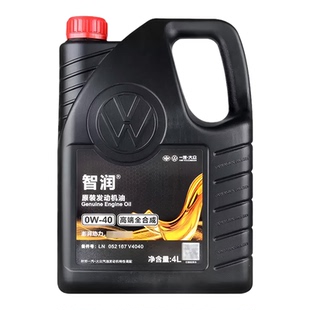 一汽大众国六高端全合成0W-20机油4L探岳探歌高尔夫迈腾CC速腾