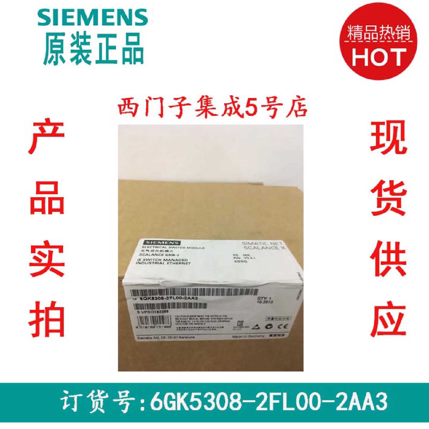 议价西门子X308-2/增强型可网管交换机6GK5 308 6GK5308-2FL00-2A
