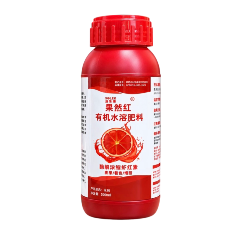 果然红虾红素水溶肥葡萄上色靓果