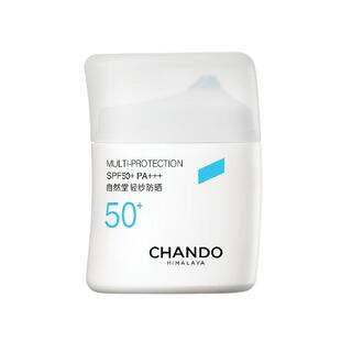 [重磅升级]自然堂轻纱防晒霜底妆不搓泥通勤早八高倍防晒敏肌友好