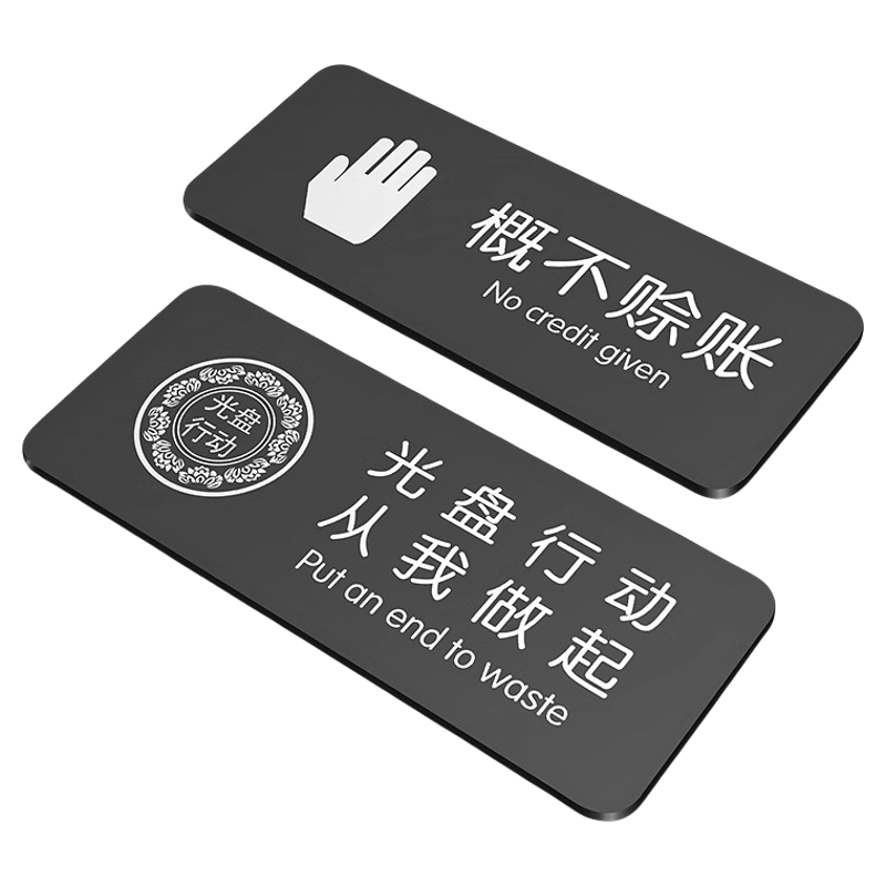 亚克力禁止外带食品餐具已消毒