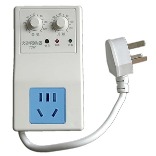 大功率冰箱伴侣自动循环开关定时器 节能省电控制器多用途插座