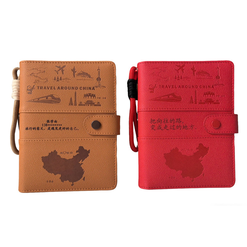 旅行盖章打卡本免费激光刻字