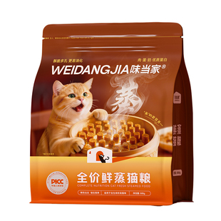 【三袋立享特惠】味当家全价鲜蒸猫粮鸡肉配方猫粮成幼猫老猫专用