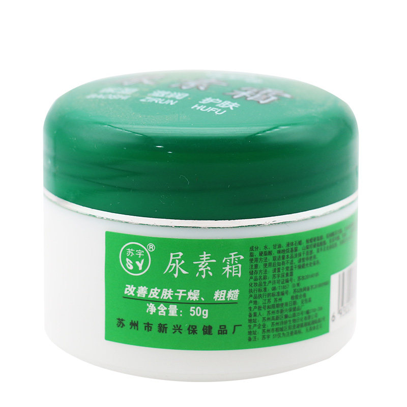 尿素霜防冻防裂止裂皮肤干燥脱皮鸡皮肤保湿滋润护手霜身体乳苏宇