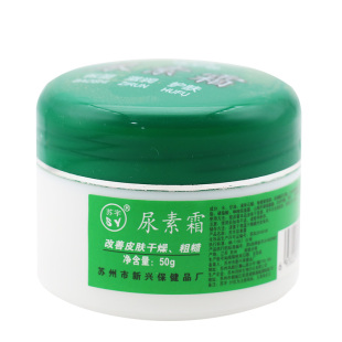 尿素霜防冻防裂止裂皮肤干燥脱皮鸡皮肤保湿滋润护手霜身体乳苏宇