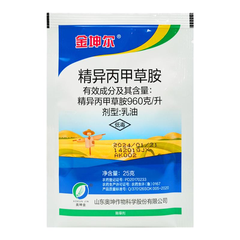 金坤尔精异丙甲草胺封闭除草剂
