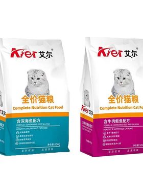 艾尔猫粮500克*5袋全阶段通用型
