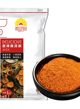 德仕香辣腌料鸡腿汉堡奥尔良烤翅