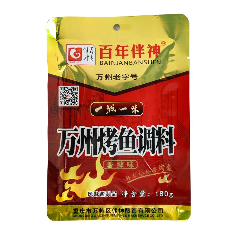 重庆老字号万州烤鱼调味料包家用烤鱼酱麻辣蒜香专用秘制探鱼香辣