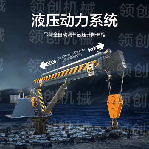 码头固定式起重机车载液压伸缩369度旋转渔船甲板克令吊船用吊机