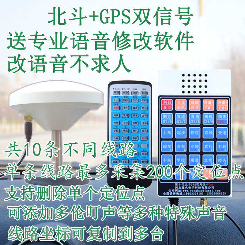 考一百北斗定位科目三电子路考仪驾考仪语音播报器教练车模拟器