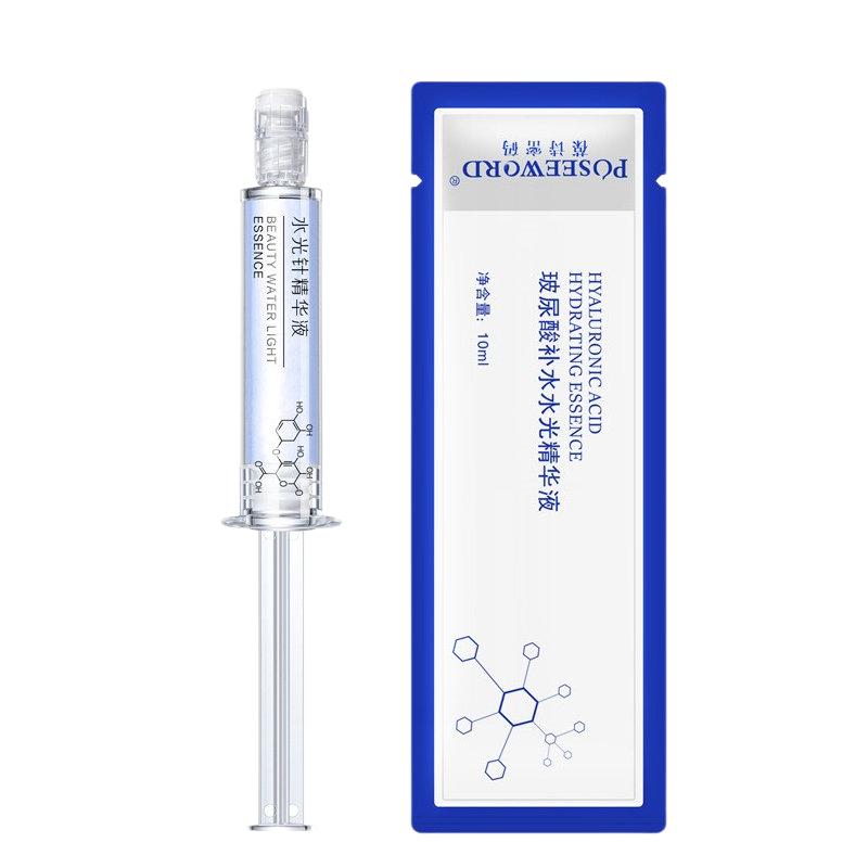 端蘭面部原液葆詩密碼玻尿酸水光補(bǔ)水精華液收細(xì)毛孔去黃亮膚保濕