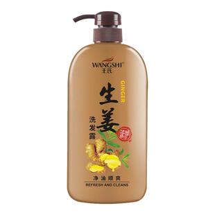 王氏生姜洗发露净油顺爽家庭男女控油正品修复毛发去屑止痒洗发水