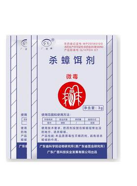 GK广昆牌蟑螂药蟑螂清饵剂一窝端