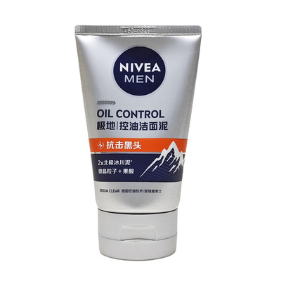 控油清爽洁面炭泥男士洗面奶