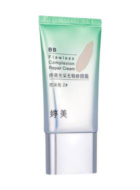 婷美BB霜光采无瑕修颜遮瑕粉底液