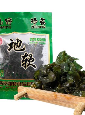 野生地皮菜地软地角皮非免洗陕西特产干货50g/袋雷公菌蒸木耳包子