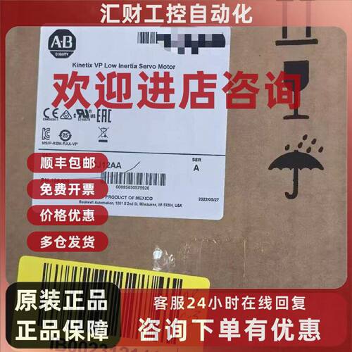 议价美国AB罗克韦尔伺服电机VPL-B1652F-CK14AA