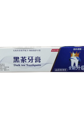 黑茶牙膏1支138克理想华莱