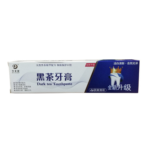 正品理想华莱黑茶牙膏1支138克湖南安化华莱健牙膏茶爽薄荷去牙渍