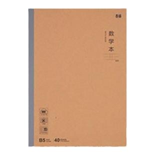 晨光本味学生作业本初中课业本学科作业簿语文数学英语历史地理生物物理化学文科理科B5高中生科目记事本